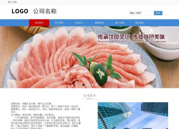 響應式成品案例站No:817