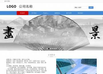 響應式成品案例站No:817