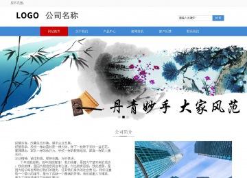 響應式成品案例站No:817