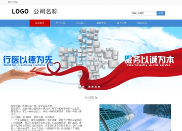 響應式成品案例站No:817