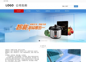 響應式成品案例站No:817