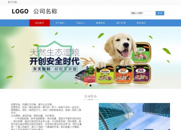 響應式成品案例站No:817