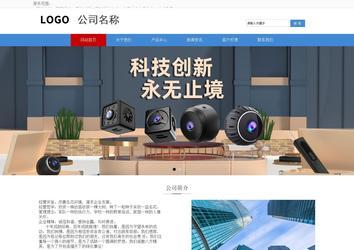 響應式成品案例站No:817