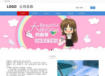 響應式成品案例站No:817