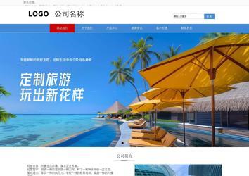 響應式成品案例站No:817