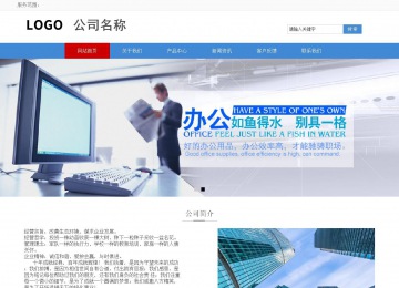 響應式成品案例站No:817