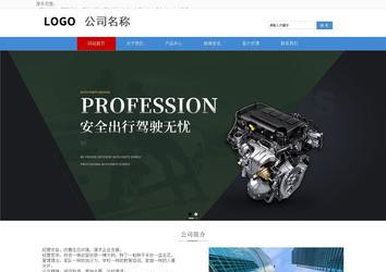 響應式成品案例站No:817