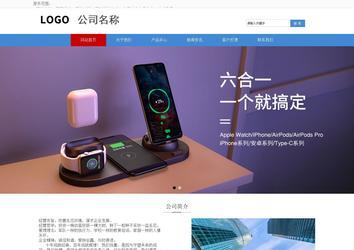 響應式成品案例站No:817