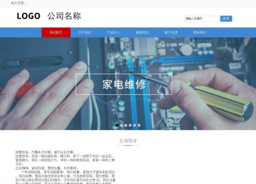 響應式成品案例站No:817