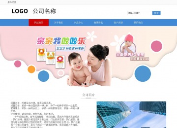 響應式成品案例站No:817