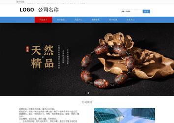 響應式成品案例站No:817