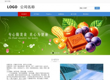 響應式成品案例站No:817