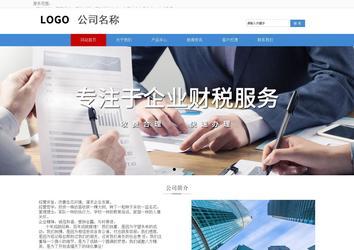 響應式成品案例站No:817