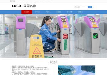 響應式成品案例站No:817