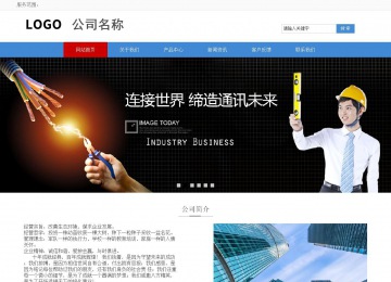 響應式成品案例站No:817