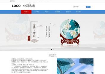 響應式成品案例站No:817