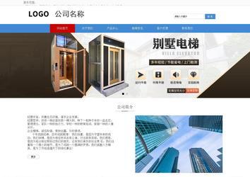 響應式成品案例站No:817