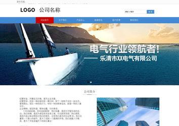 響應式成品案例站No:817