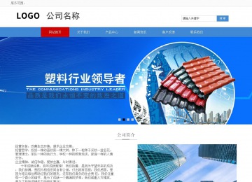 響應式成品案例站No:817