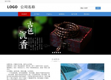 響應式成品案例站No:817