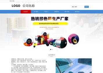 響應式成品案例站No:817