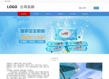 響應式成品案例站No:817