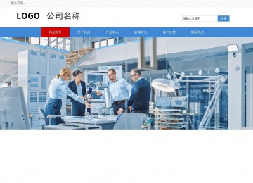 響應式成品案例站No:817