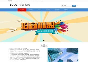 響應式成品案例站No:817