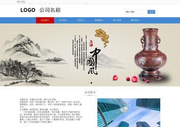 響應式成品案例站No:817