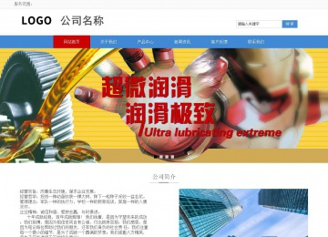 響應式成品案例站No:817