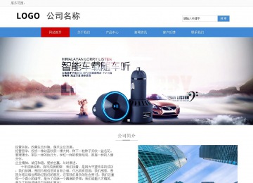 響應式成品案例站No:817