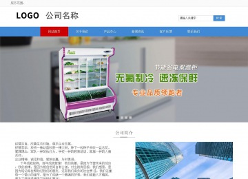 響應式成品案例站No:817