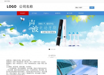 響應式成品案例站No:817