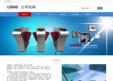 響應式成品案例站No:817