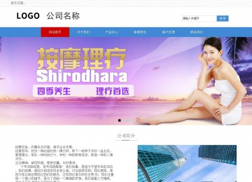 響應式成品案例站No:817