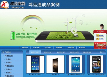 商務型成品案例站No:8190