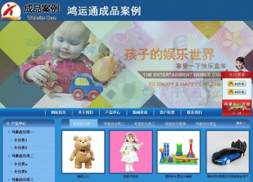 商務型成品案例站No:8190