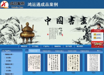 商務型成品案例站No:8190