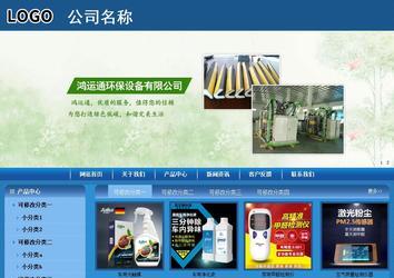 商務型成品案例站No:8190