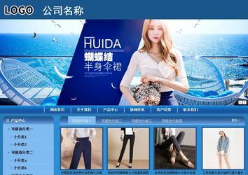 商務型成品案例站No:8190