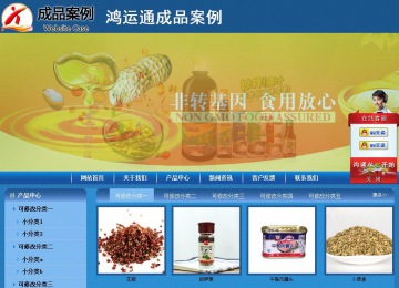 商務型成品案例站No:8190