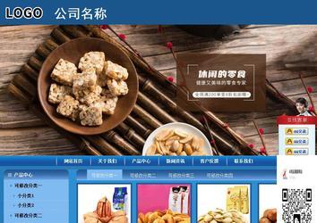 商務型成品案例站No:8190