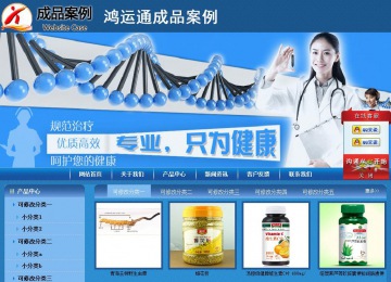 商務型成品案例站No:8190