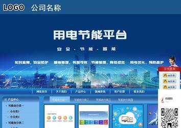 商務型成品案例站No:8190