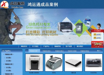 商務型成品案例站No:8190