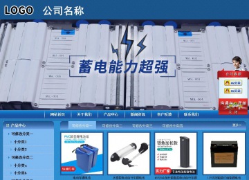 商務型成品案例站No:8190