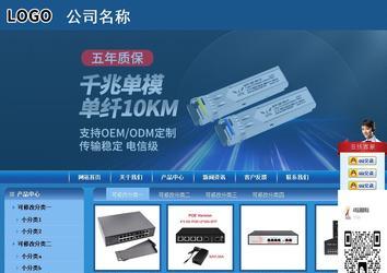 商務型成品案例站No:8190