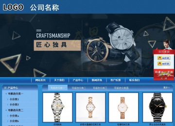 商務型成品案例站No:8190