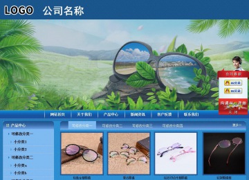 商務型成品案例站No:8190