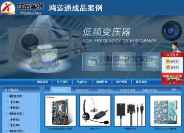 商務型成品案例站No:8190